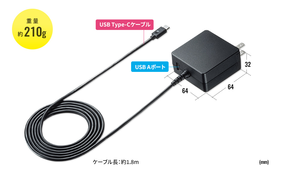 重量約210g ケーブル長 約1.8m