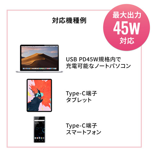 USB PD規格による充電に対応