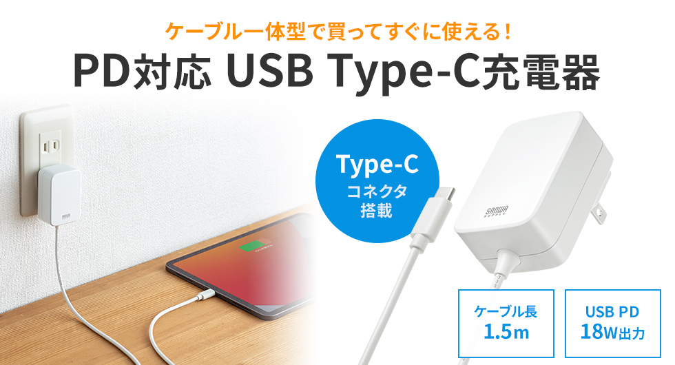 iPadやiPhoneの充電に最適！USB PD対応キューブ型AC充電器