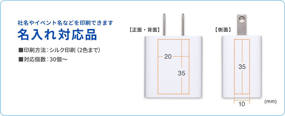 名入れ対応品