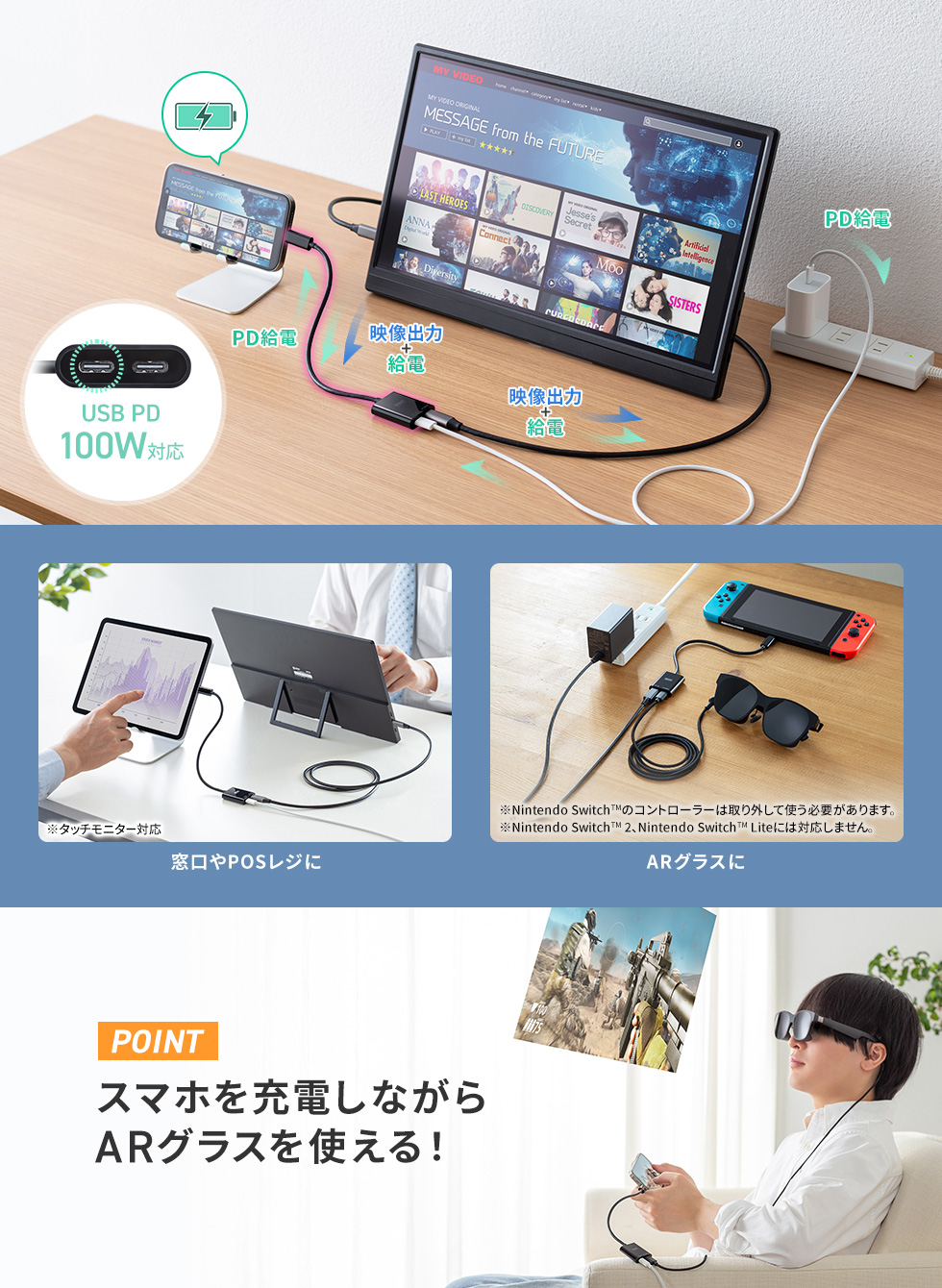 充電しながら映像出力できる