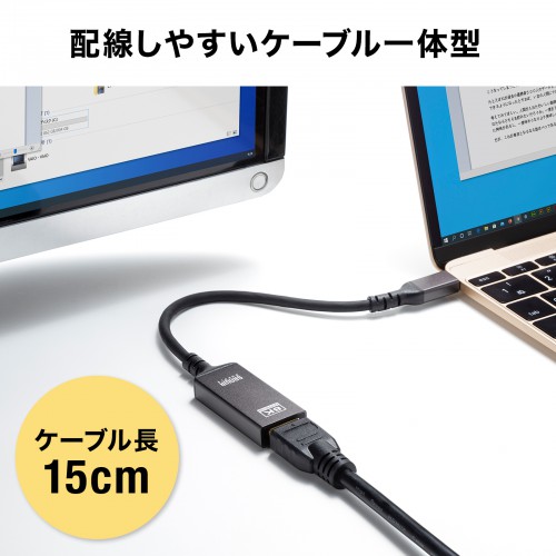 配線しやすいケーブル一体型