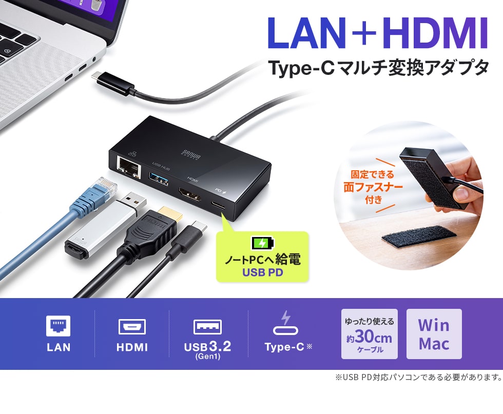 LAN+HDMI Type-Cマルチ変換アダプタ