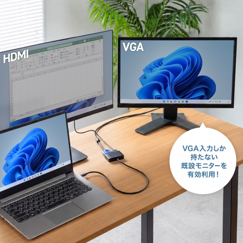 VGA入力しか持たない既設モニターを有効利用！
