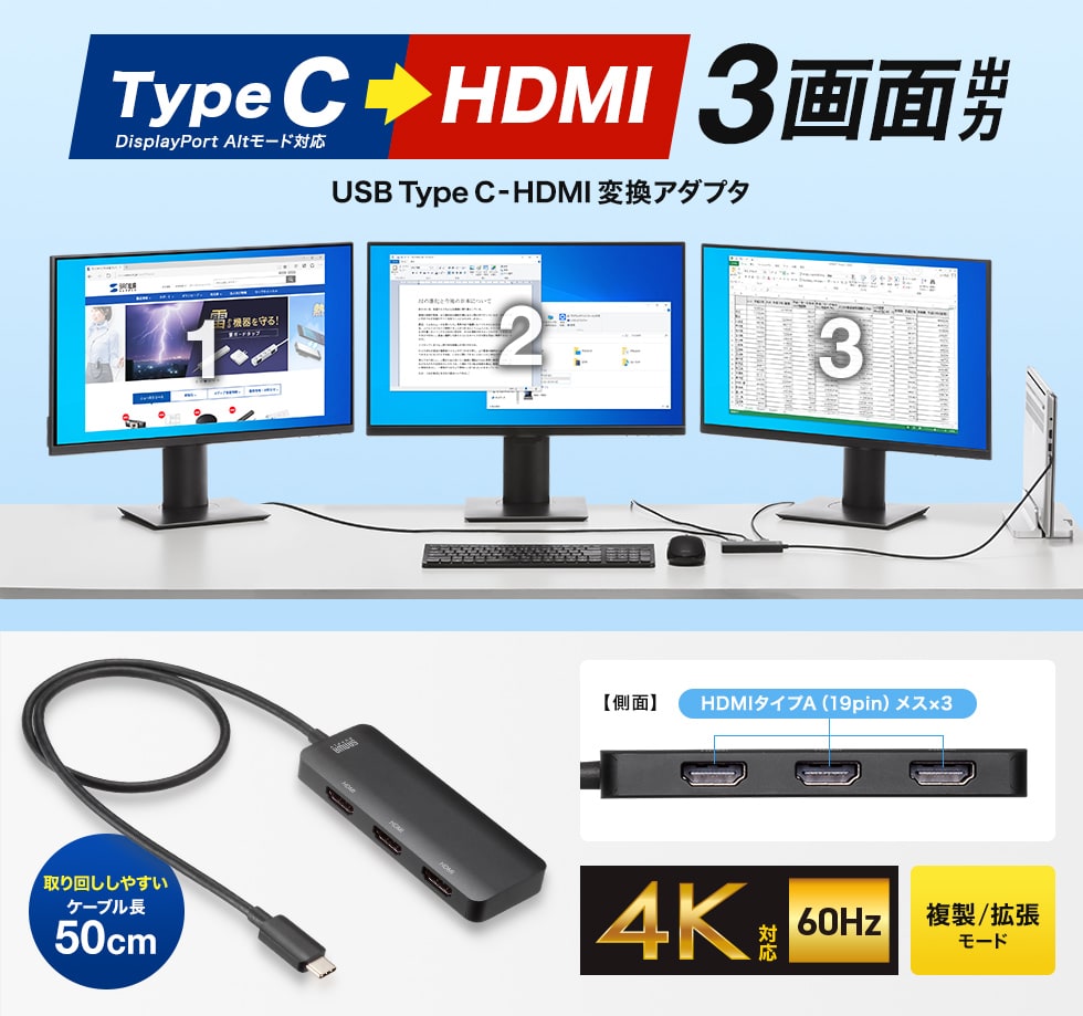 Type C→HDMI 3画面出力　USB Type C-HDMI変換アダプタ