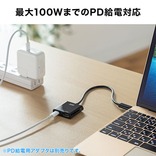 最大100WまでのPD給電対応