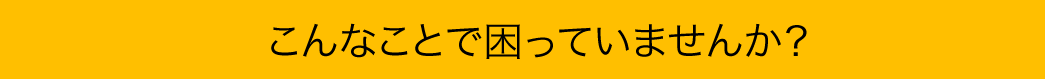 AD-HD16VGA HDMI-VGA変換アダプタ こんなことでこまっていませんか？