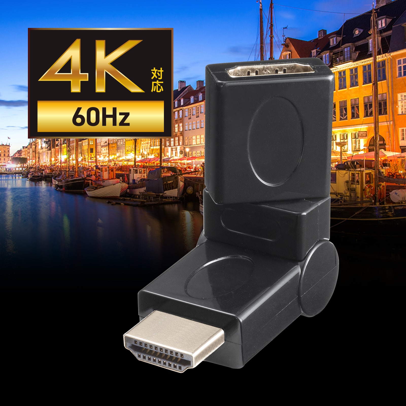 4K/60Hzの高画質映像に対応