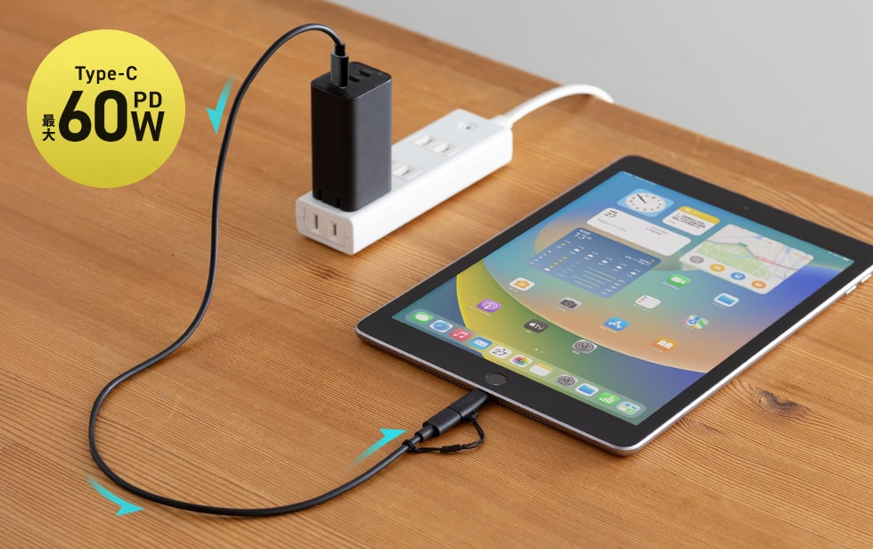 USB PD60W対応で急速充電