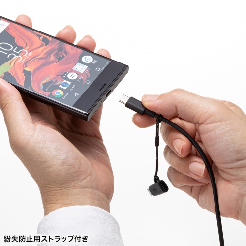 紛失防止ストラップ付き