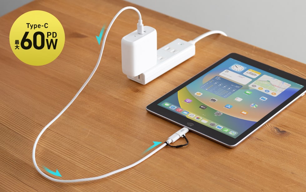 USB PD60W対応で急速充電