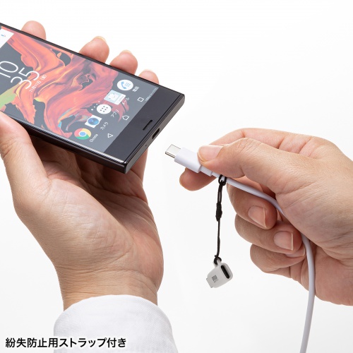 紛失防止ストラップ付き