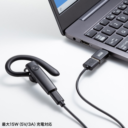 最大15W（5V/3A）の充電に対応