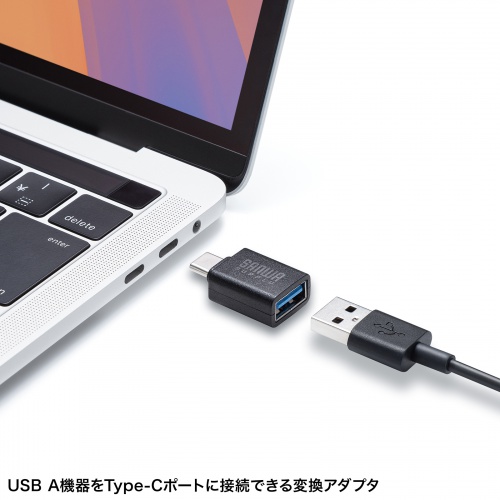 USB AコネクタをType-Cコネクタに変換できる