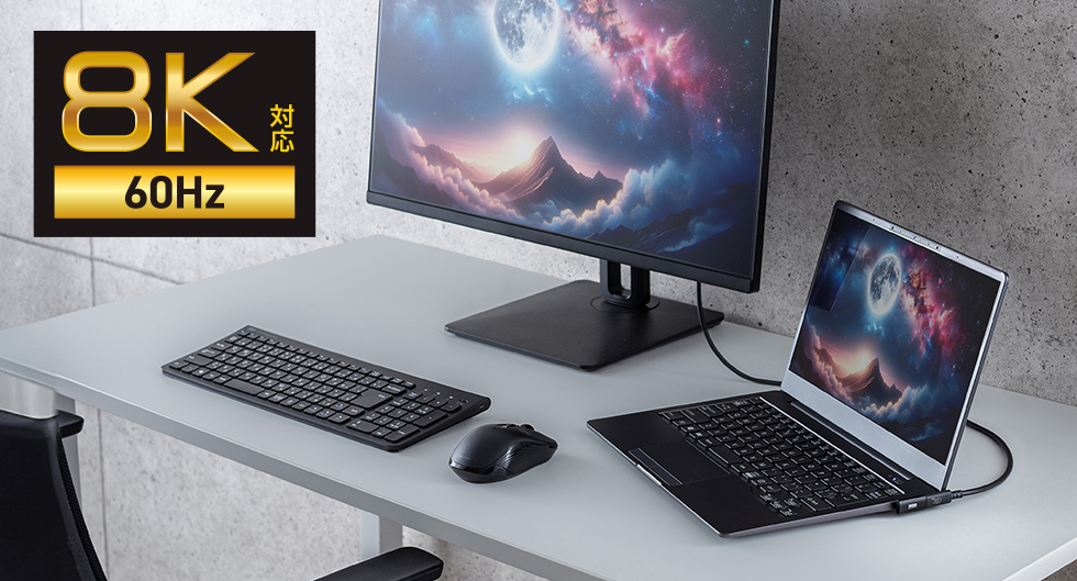 8K/60Hzの映像出力に対応