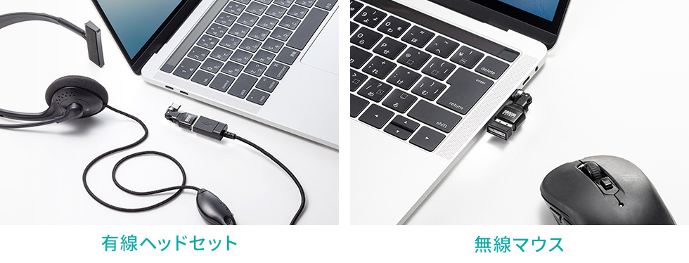 周辺機器をスッキリ接続