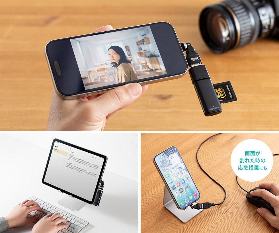 スマートフォンやタブレットでも使える