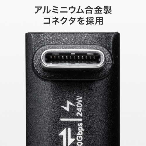 アルミニウム合金製コネクタを採用