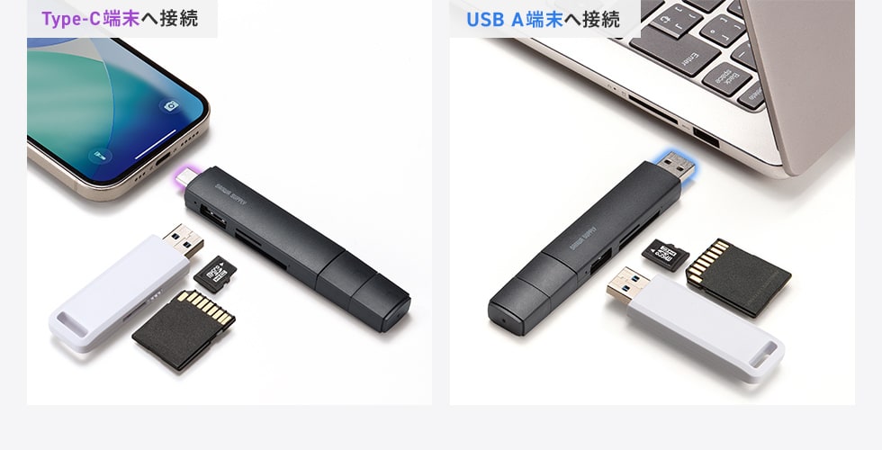 Type-C端末、USB A端末へ接続