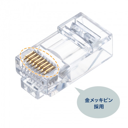 金メッキピン採用