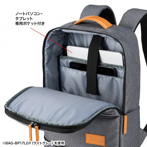 パソコン・タブレット収納ポケット