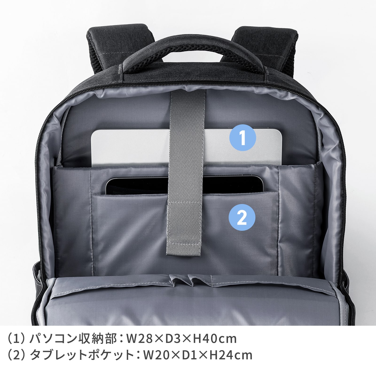 パソコン・タブレット収納ポケットの寸法