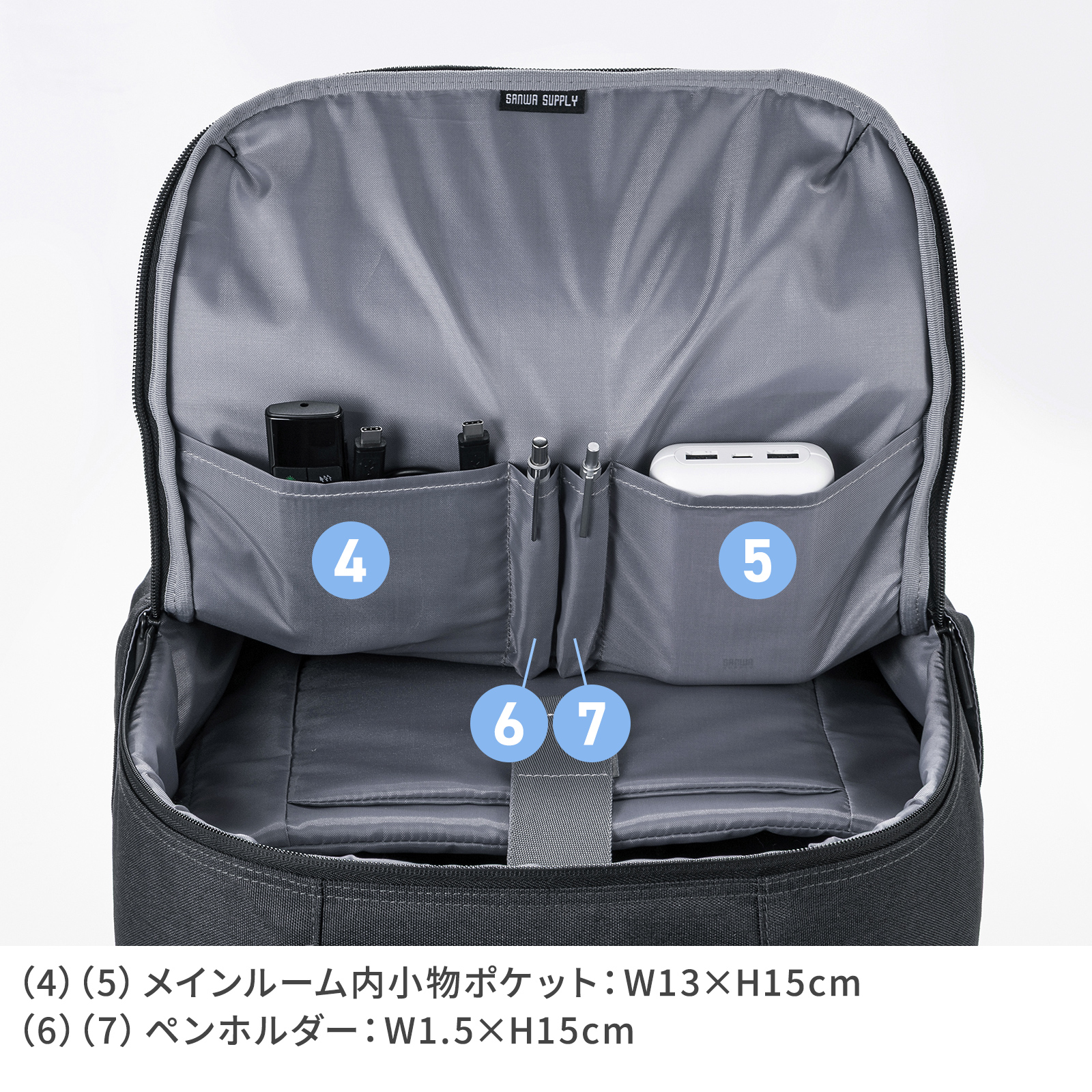 小物ポケット、ペンホルダーの寸法