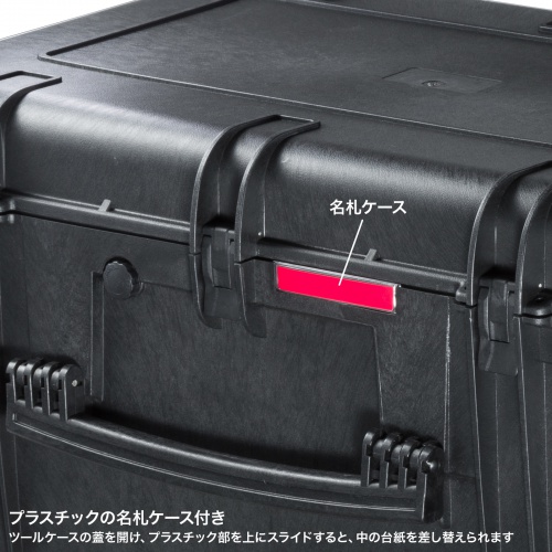 名札ケース付き