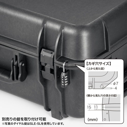 別売りの錠を取り付け可能