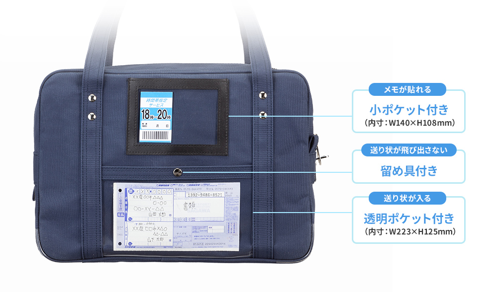 2つの透明ポケットで、宛先も内容もひと目で確認