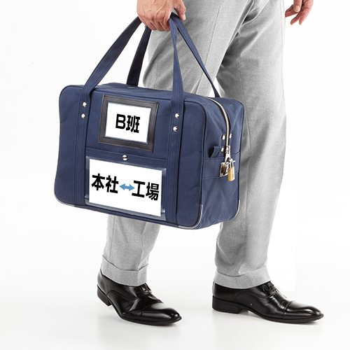 社内便用バッグとして