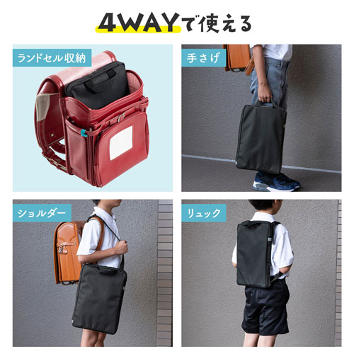 4WAYで持ち運びできる