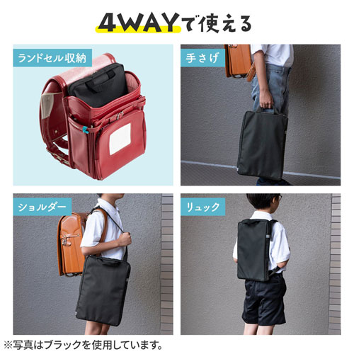 4WAYで持ち運びできる