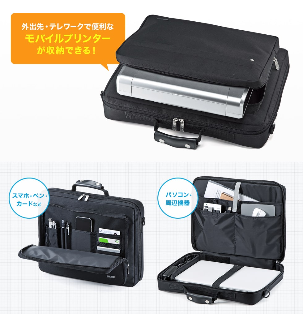 モバイルプリンターもパソコンも入る大容量ポケット