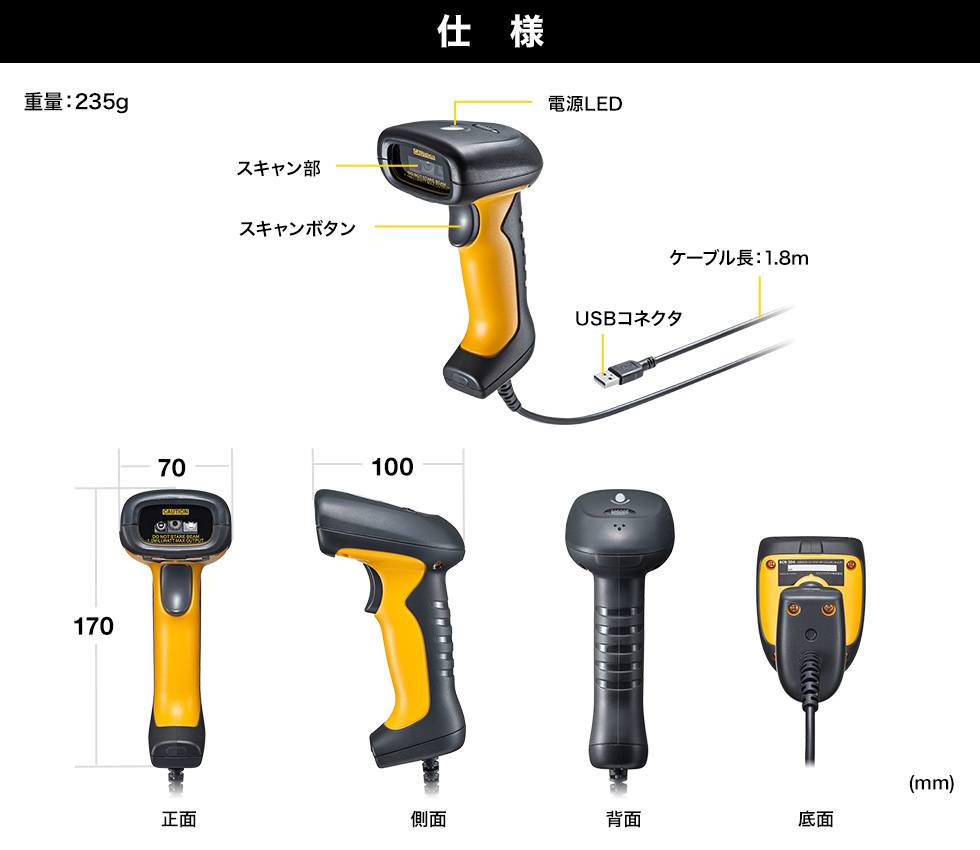 仕様 重量235g ケーブル長約1.8m