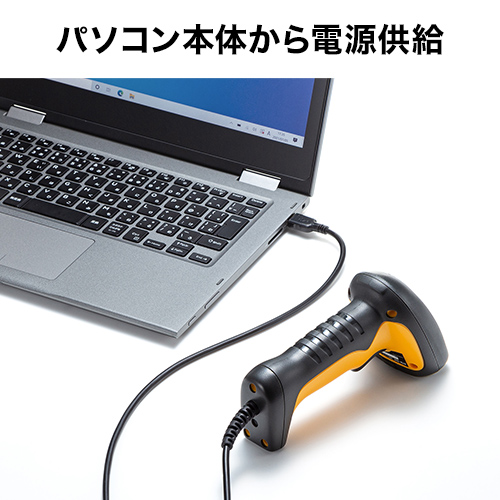 パソコン本体から電源供給