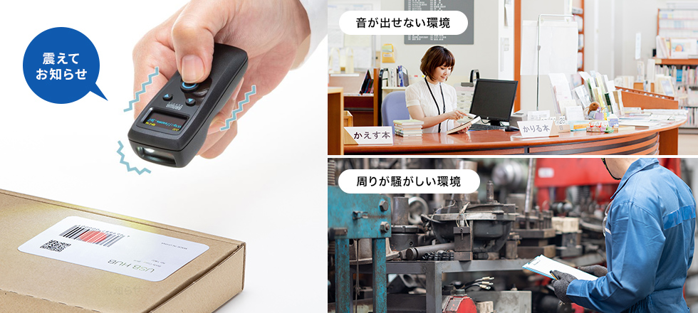 振動機能付きで環境を選ばす使用可能