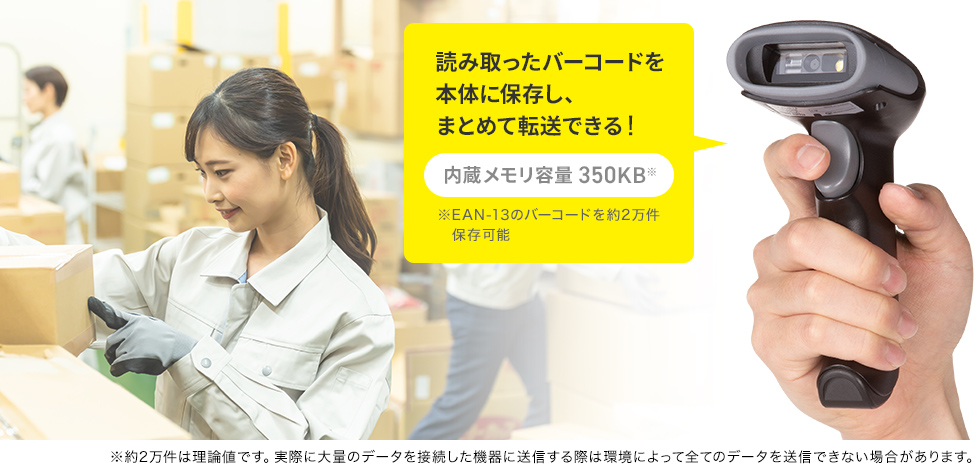 メモリ内蔵でオフラインでも安心