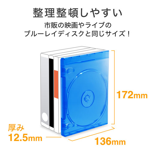 ケースの入れ替えができ、並べて整理しやすい