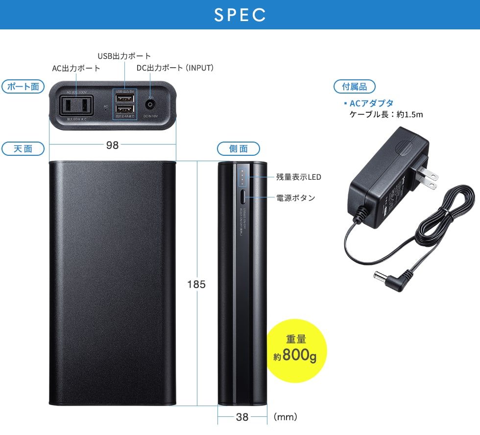 SPEC　重量約800g