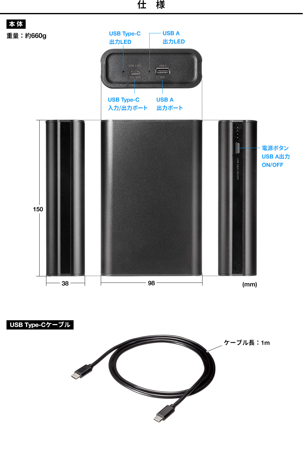 仕様 重量：約660g