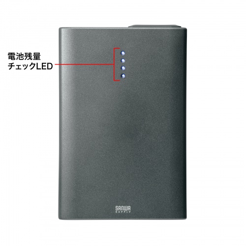 電池残量がわかりやすいLED表示