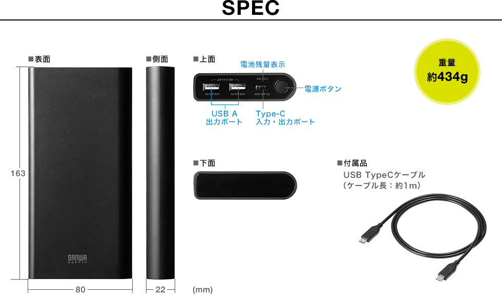 SPEC 重量約434g