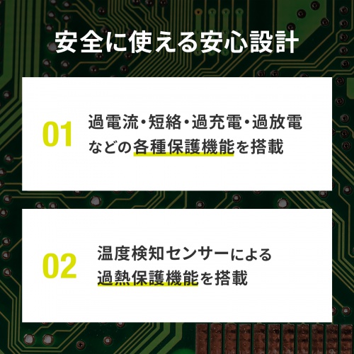 安全に使える安心設計