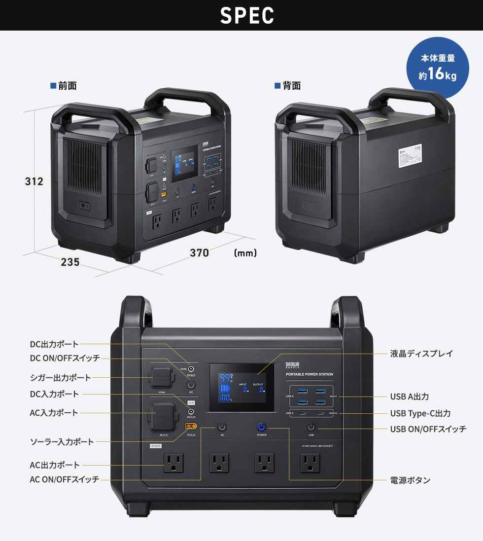 仕様 本体重量:約16kg
