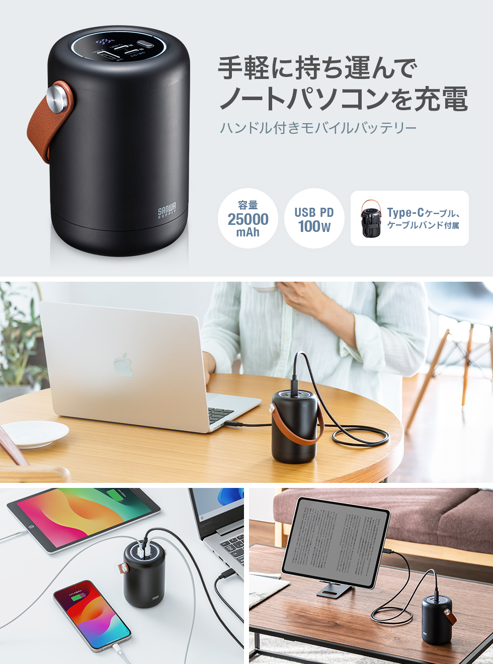 手軽に持ち運んでノートパソコンを充電 ハンドル付きモバイルバッテリー