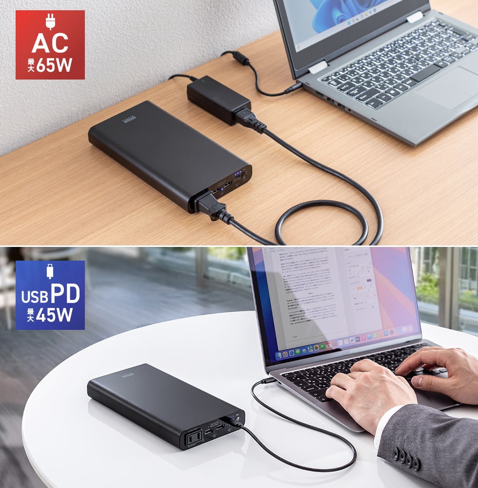 ACでもType-Cでもノートパソコンへ給電できる