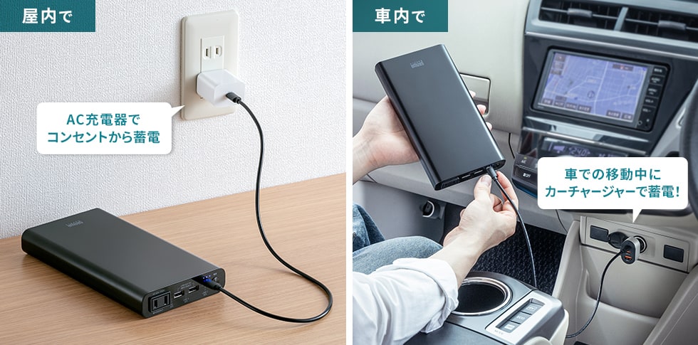 専用のACアダプタ不要で、蓄電もUSB PDに対応