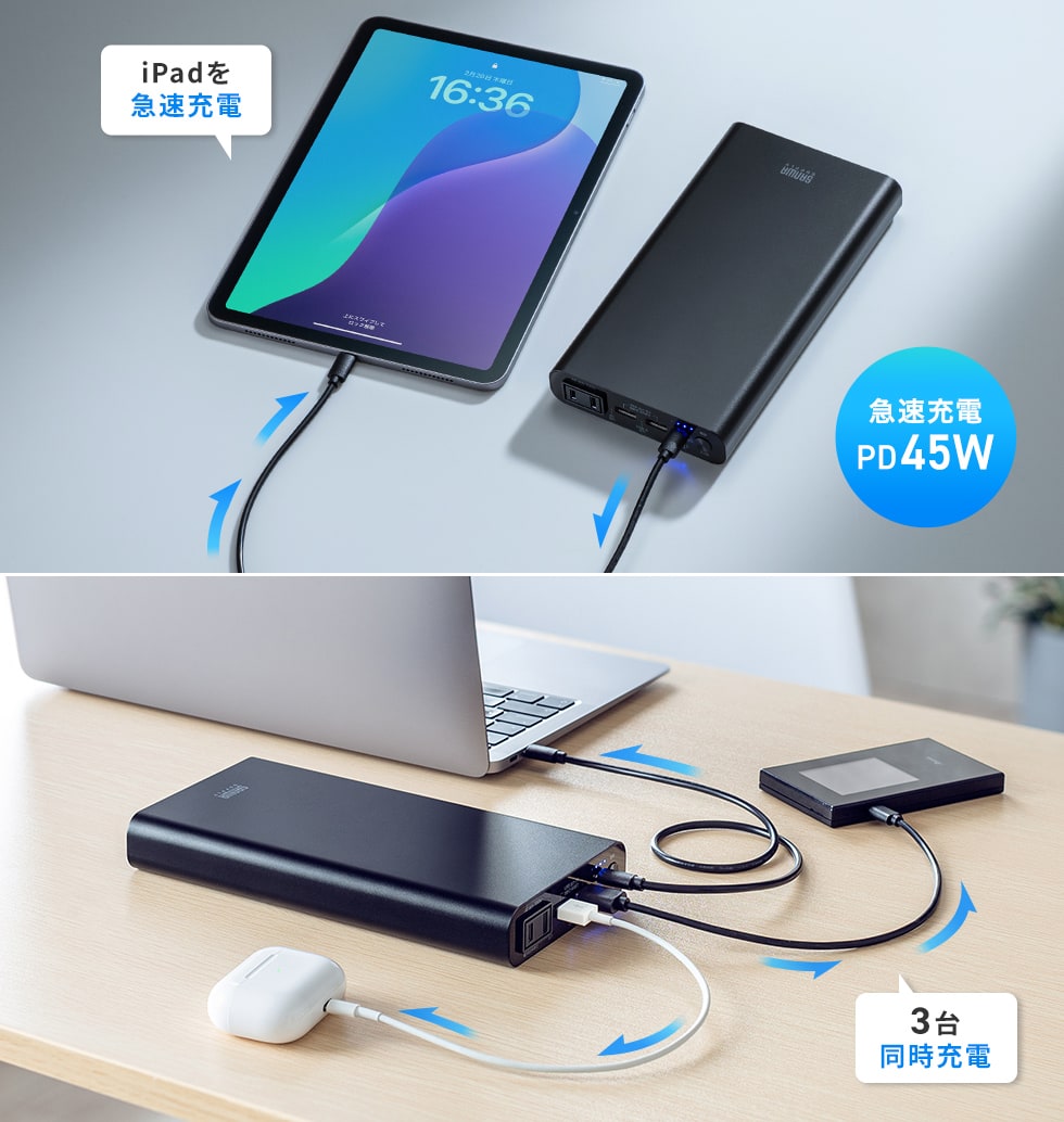 USB機器も充電できる