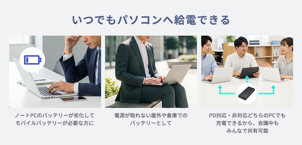 利用シーンの説明画像